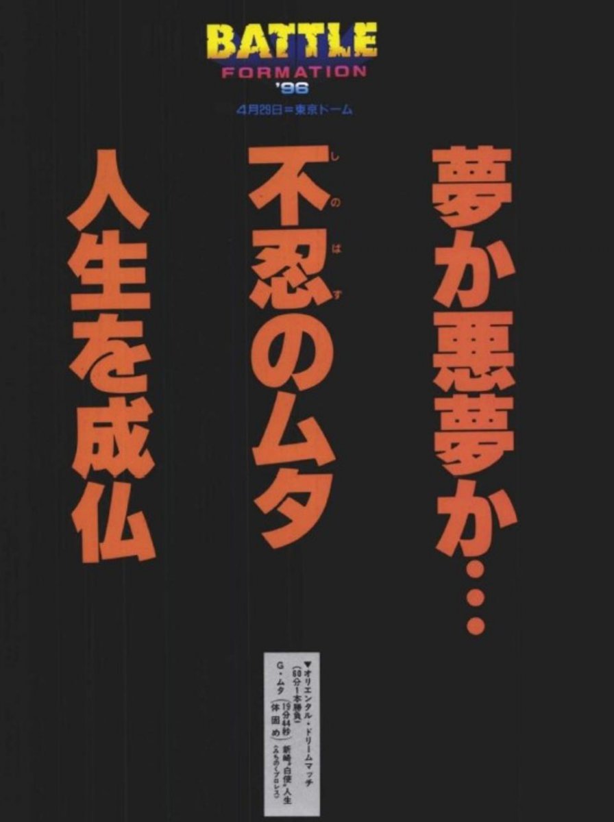 2019 FOUR PILLARS BIO: CHAPTERS 25-31, PART TWO [THE FALL OF TARZAN YAMAMOTO]