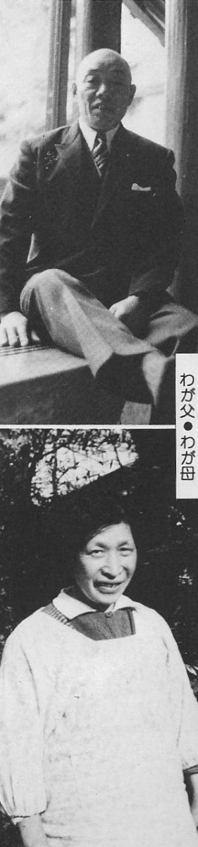 Notes from "With Love From The Ring" (1981 Jumbo Tsuruta autobiography)