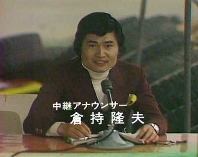 Takao Kuramochi